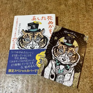 내일 죽을지도 몰라?