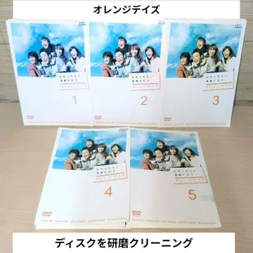 오렌지 데이즈 orangeDays DVD 1~5 전권 세트