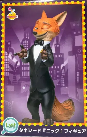 주토피아2 ZOOTOPIA2 Happy 복권 라스트상 last상 닉