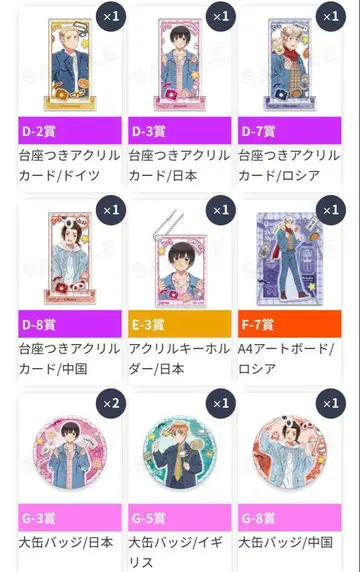 헤타리아 Web 복권 묶음 판매 미개봉 새상품