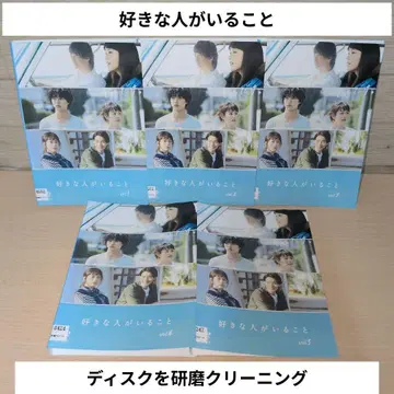 좋아하는 사람이 있다는 것 DVD 1~6 전권 세트