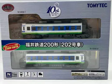후쿠이 철도 200형 202호차 철도 컬렉션 철콜레