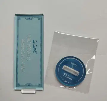 마법사의 약속 트레이딩 대사 아크릴 스탠드 시노