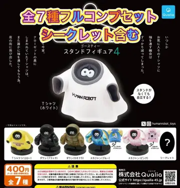 고스트 티 스탠드 피규어 4 시크릿 포함 총 7종 풀 컴프 세트