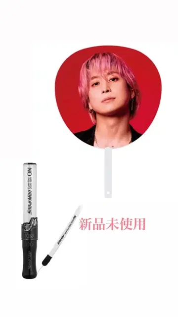 Snow Man 사쿠마 다이스케 부채 응원봉 세트