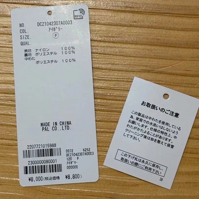 8번째 상품 이미지