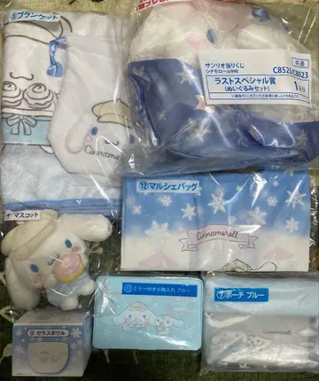 산리오 뽑기 시나모롤 라스트상 묶음 판매 담요 마스코트