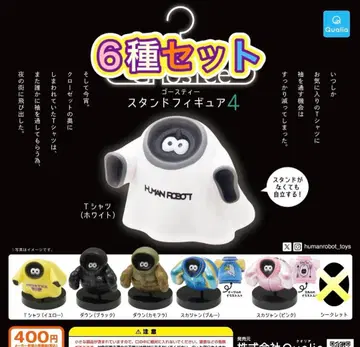 고스티 스탠드 피규어 4종 6세트