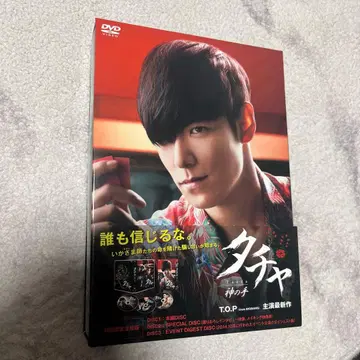 타짜 신의 손 DVD