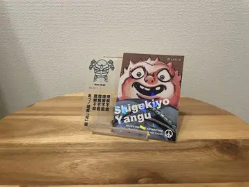 죠죠 리얼 페인트 시트 야스미라 시게키요 시게치 하베스트