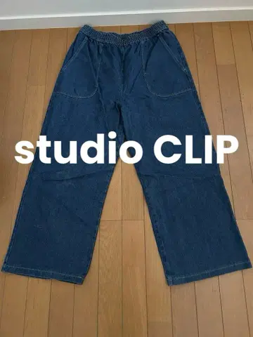 studio CLIP 스튜디오 클립 와이드 이지 팬츠 데님