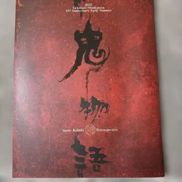 귀이야기 팜플렛 2025년 45주년 기념