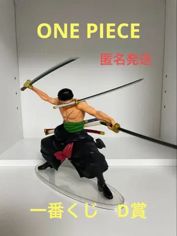 제일복권 원피스 패왕의 조짐 D상 로로노아 조로