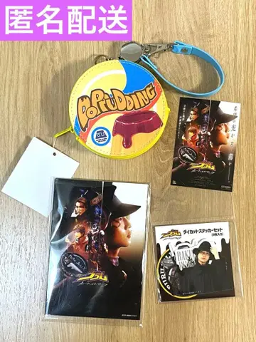 가면라이더 브이람 루트맥 굿즈 세트