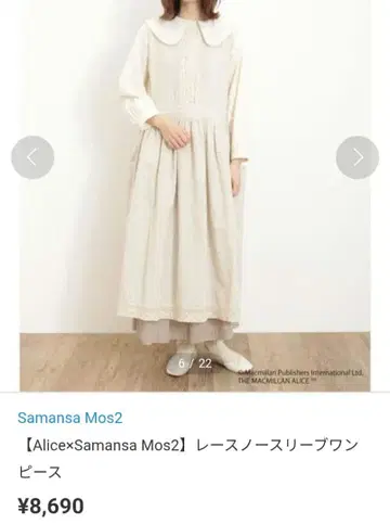 사만사 모스2 앨리스 콜라보 린넨 혼방 에이프런 원피스 베이지