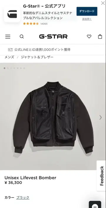 G-STAR 블랙 자켓