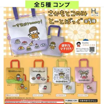 사카모토 코노미 토트백 전 5종 컴프 에코백 핸드백 가챠