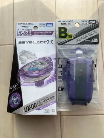 베이블레이드 X 와이번 호버 바이올렛.ver +B상 세트