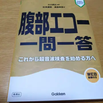 복부 초음파 일문일답: 이제 막 초음파 검사를 시작하는 분들을 위해