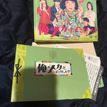 내 스커트 어디 갔어 DVD