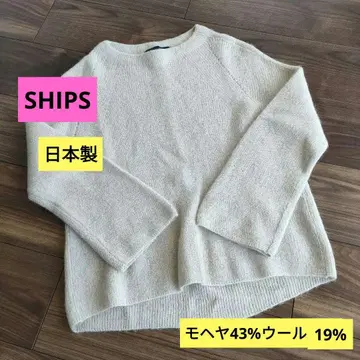 SHIPS 모헤어 니트 일본제 베이지