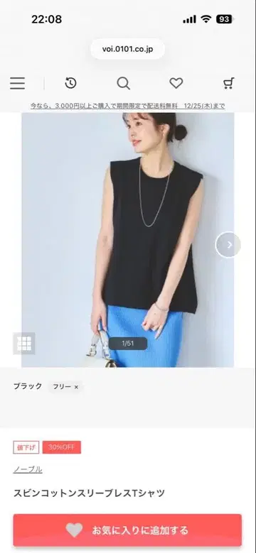 NOBLE 수빈 코튼 슬리브리스 T셔츠 2장 세트