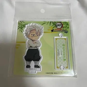 귀멸의 칼날 시나즈가와 사네미 난자타운 아크릴 스탠드