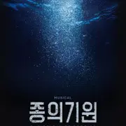 종의기원 | 브랜드 중고거래 플랫폼, 번개장터