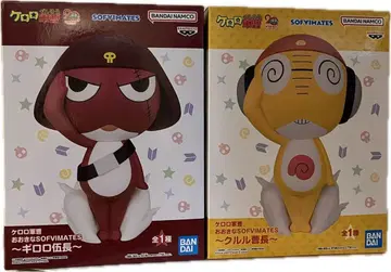 대형 SOFVIMATES 기로로 소위 쿠루루 하사 2개 세트