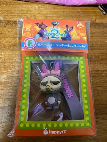 주토피아 제일복권 러버 마스코트 키링 피닉