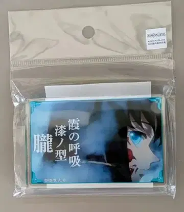 귀멸의 칼날 명언 아크릴 블록 안개 호흡 토키토 무이치로