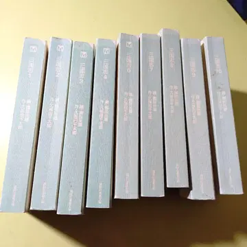 [삼국지] 전 9권 중 5권이 없습니다