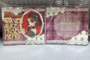 학원 앨리스 뮤지엄 메모 꽃과 유메 부록