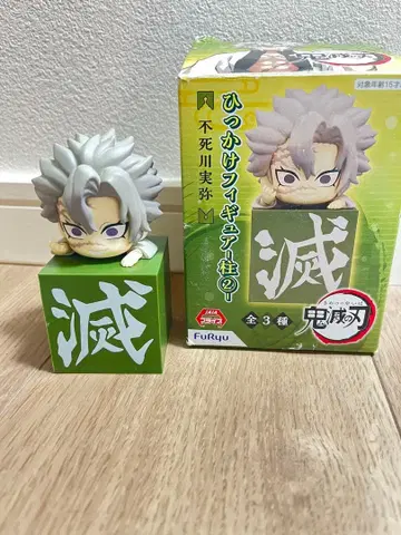 귀멸의 칼날 시나즈가와 사네미 히카케 피규어 기둥 2