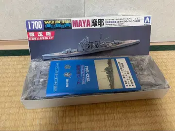 1/700 마야함 WATER LINE SERIES 한정판