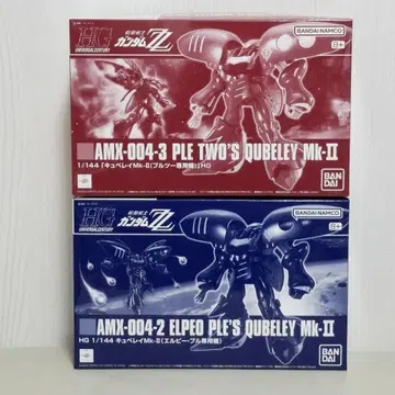 [한정품] 1/144 HG 큐베레이 2개 세트