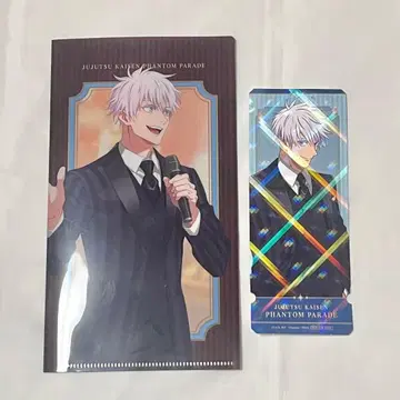 주술회전 고죠 사토루 2세트