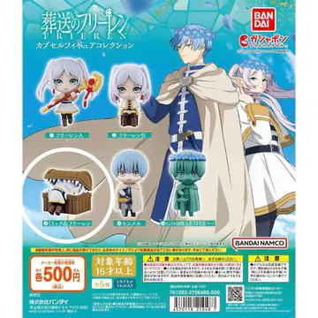 장송의 프리렌 캡슐 피규어 컬렉션 미믹 프리렌