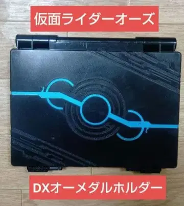 배송비 포함 즉시 구매 OK 가면라이더 오즈 DX 오메달 홀더