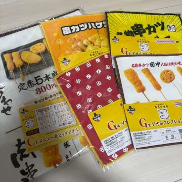 쿠시카츠 다나카 제일복권 C상 G상