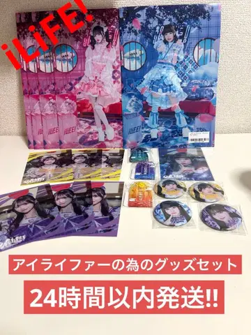 iLiFE! 굿즈 세트 아이라이퍼