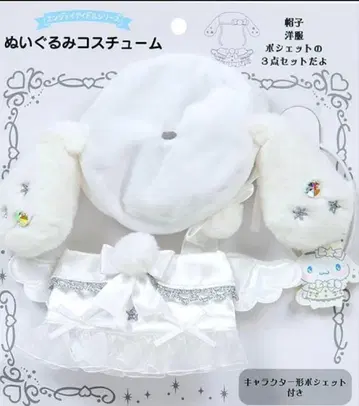 인조이 아이돌 시리즈 봉제 인형 코스튬 순백 천사 시나모롤