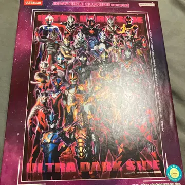 울트라맨 직소 퍼즐