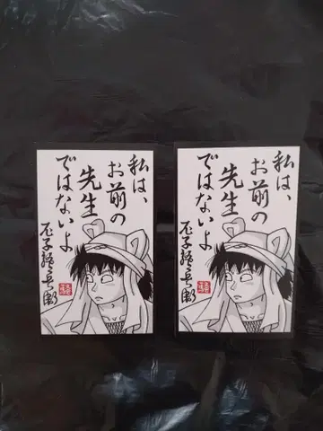 닌타마 란타로 입장객 특전 아마가사키 한정판 카드 2장