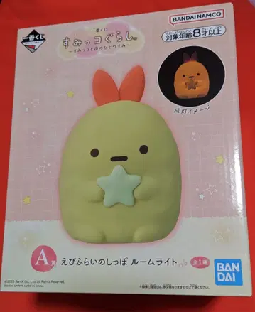 제일복권 스미코구라시 ~스미코와 밤의 휴식~