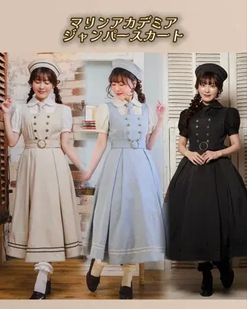 마린 아카데미아 베이지 오버롤 스커트 쿠루미 시마무라