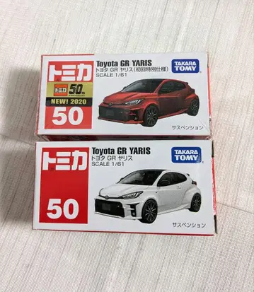 토미카 도요타 GR 야리스 초회 & 보통 2대 세트