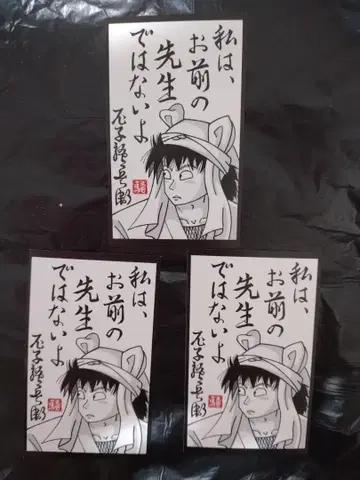 닌타마 란타로 입장객 특전 아마가사키 한정판 카드 3장