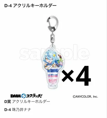 니지산지 Splash Summer 스크래치 타마노이 나나 키링