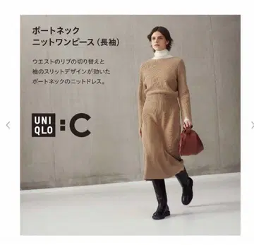 미사용 새상품 유니클로C 보트넥 니트 원피스 베이지 L 사이즈 롱
